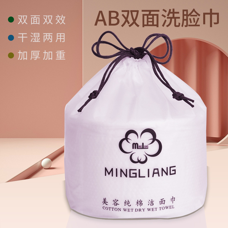 加厚洗脸巾 一次性洁面巾珍珠纹擦脸巾美容院洗脸巾棉柔巾大卷OEM代加工