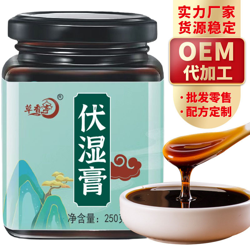 茯湿膏薏米红豆芡实膏OE M