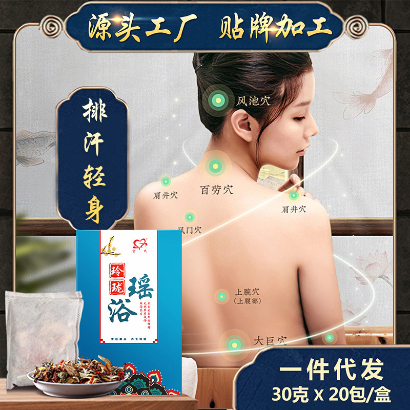 宫氏瑶浴月子发汗艾草泡澡药包OEM代加工