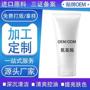 氨基酸洁面乳补水保湿泡沫洗面奶