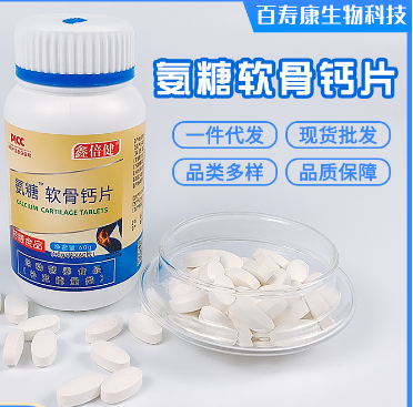 中老年人补钙OEM代工