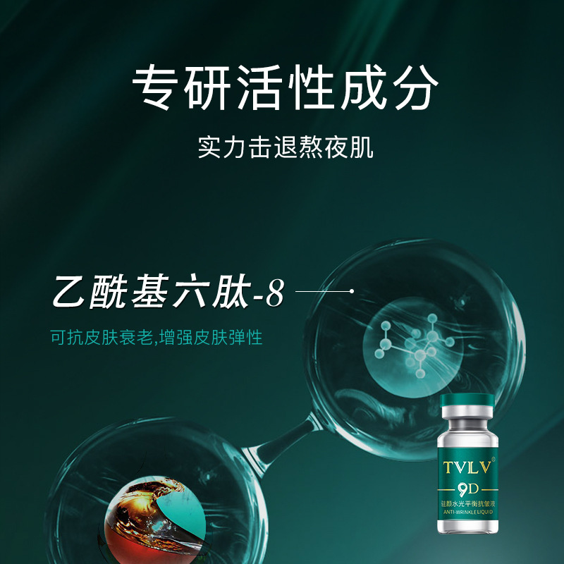 玻尿酸保湿补水提亮面部安瓶原液OEM代加工