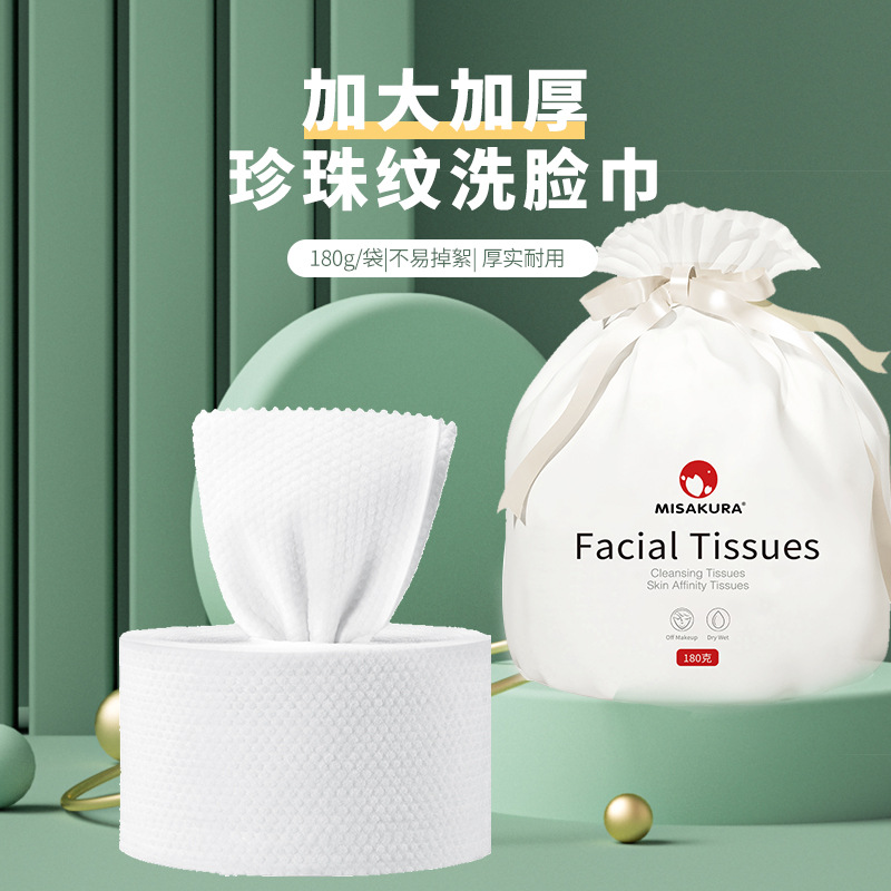 三樱批发卷式棉柔巾加大加厚亲肤面巾纸洁面巾OEM代加工