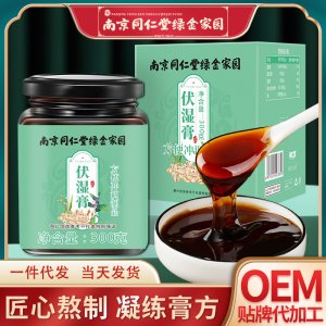 南京同仁堂伏湿膏oem代加工