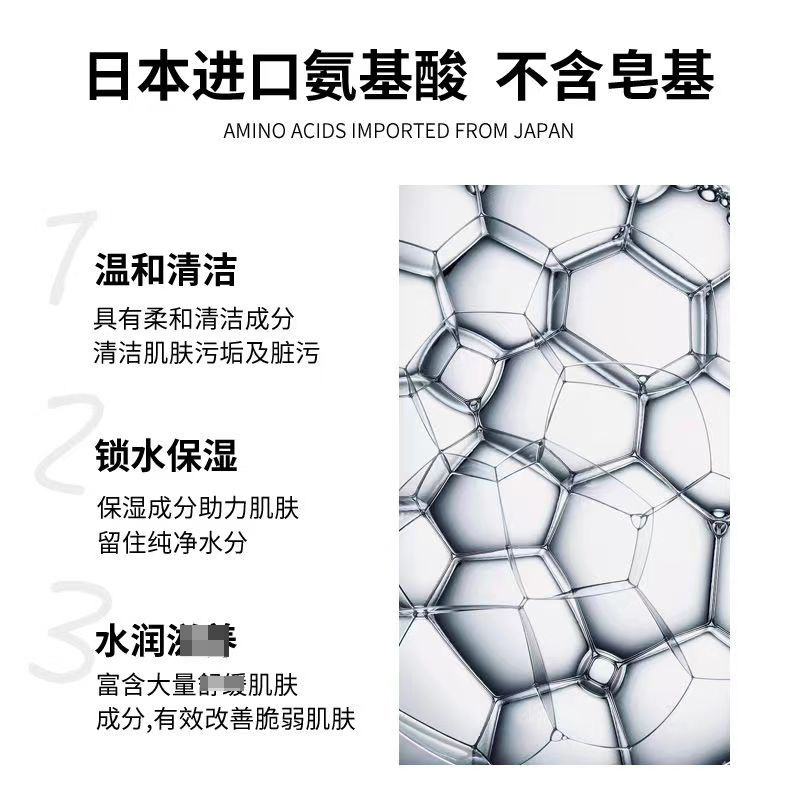 酵母活性氨基酸洁面乳敏感肌清洁控油保湿泡沫洗面奶批发OEM代加工