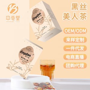 黑丝美人茶oem代加工
