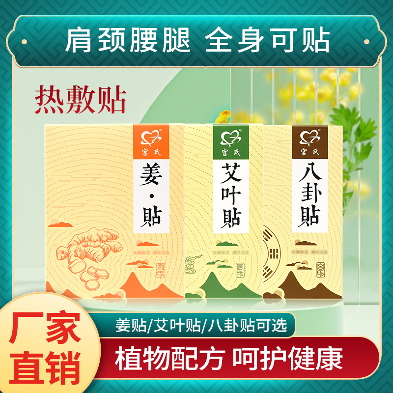 宫氏（广州）生物科技有限公司