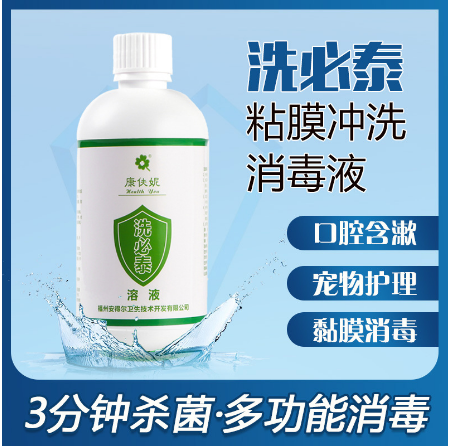 醋酸氯已定溶液OEM代工