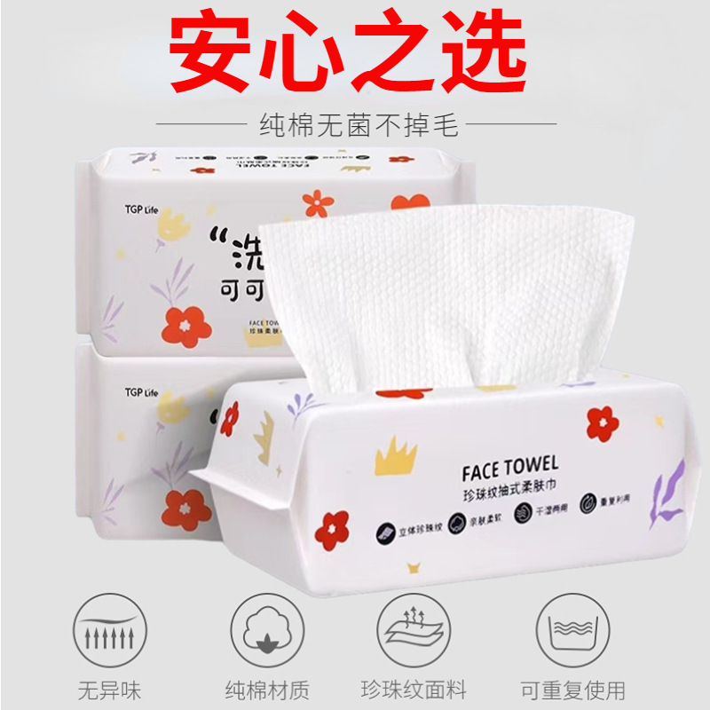洗脸巾纯棉洁面巾抽取式洗面棉柔巾毛巾加大加厚不掉毛絮工厂批发OEM代加工