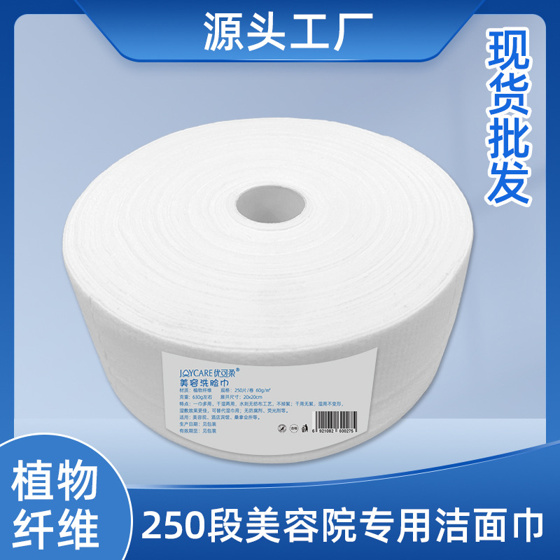 柔巾卷珍珠纹一次性630克250片大卷巾洁面巾美容院专用洗脸巾批发OEM代加工