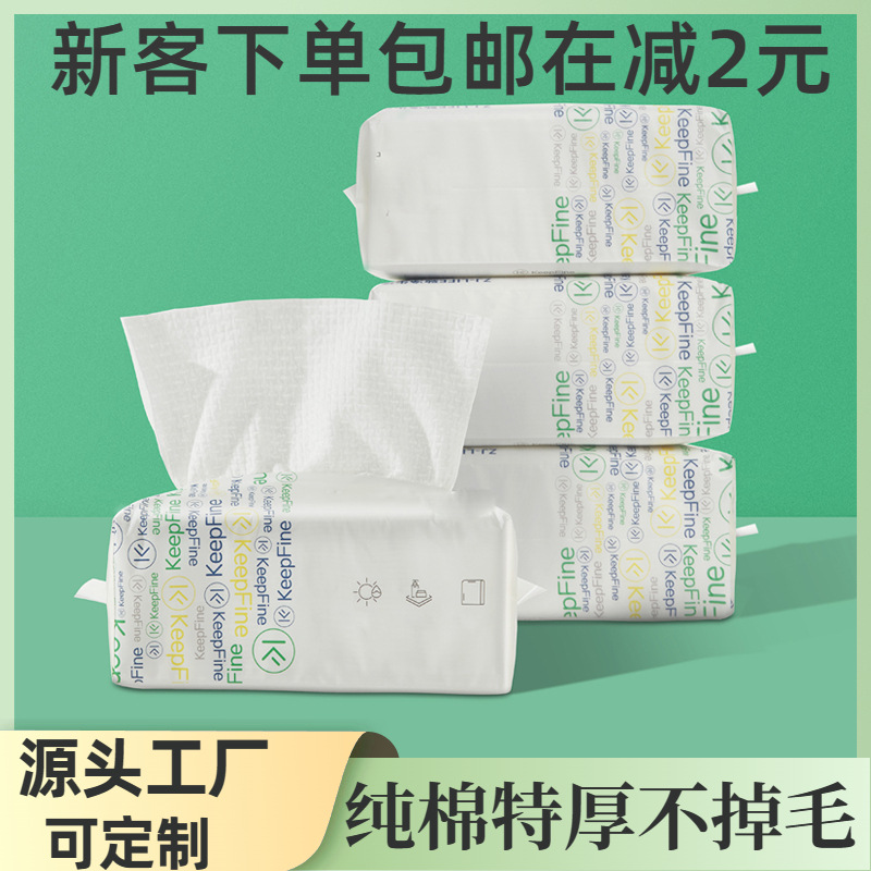 洗脸巾纯棉一次性加大加厚抽取式棉柔巾洁面巾擦脸巾卸妆工厂批发OEM代加工