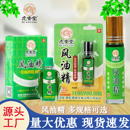 风油精6ml便携滚珠走珠OEM代工