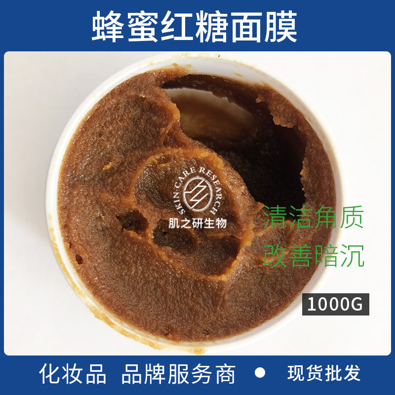 亮颜磨砂蜂蜜红糖面膜OEM代工厂
