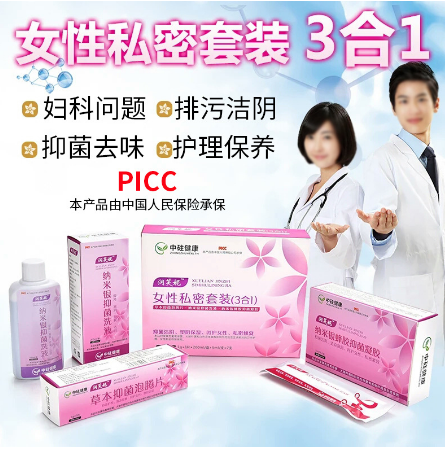 妇科凝胶女性私密套装OEM代工