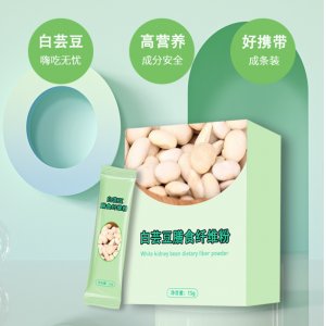 贴牌定制白芸豆膳食纤维粉OEM代加工