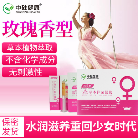 玫瑰草本抑菌妇科凝胶OEM代工