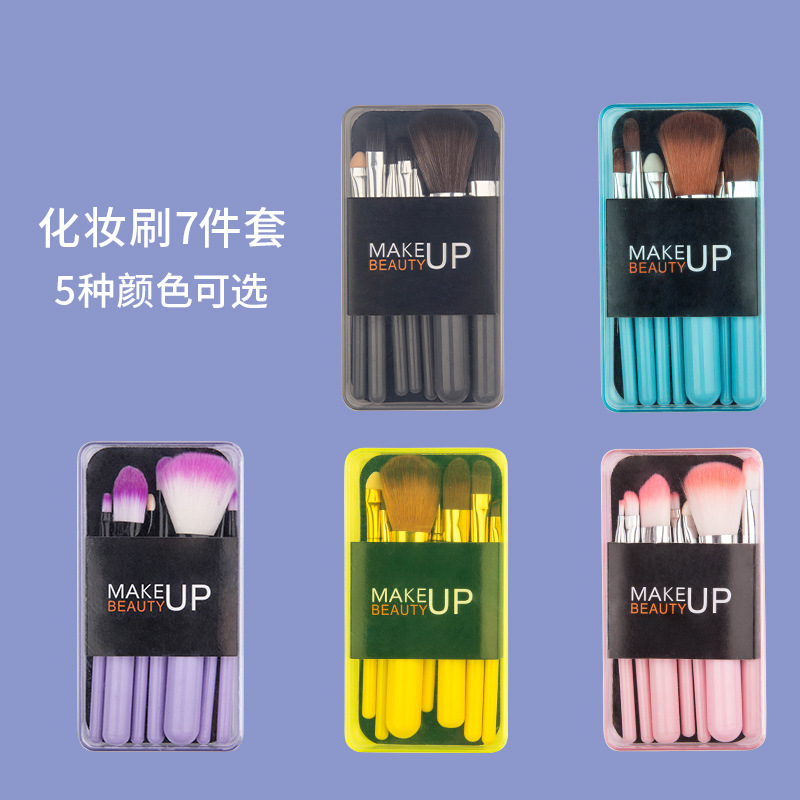 马卡龙7件套化妆刷初学者腮红刷眼影刷唇刷OEM代工厂