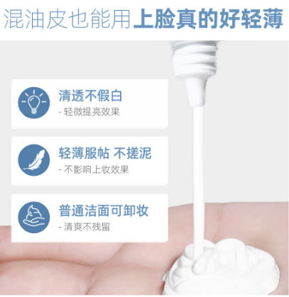 美白补水防紫外线喷雾OEM代工