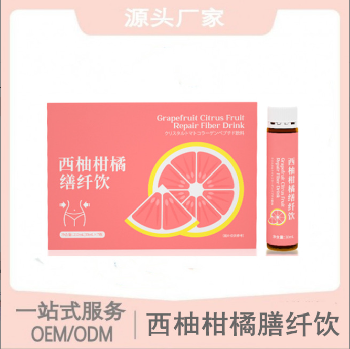 西柚柑橘缮纤饮oem贴牌代加工,现在知道还不晚