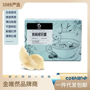 即食燕窝冻干鲜炖燕窝