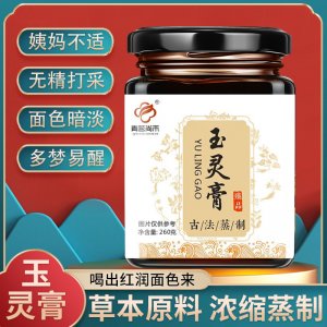 玉灵膏OEM代加工