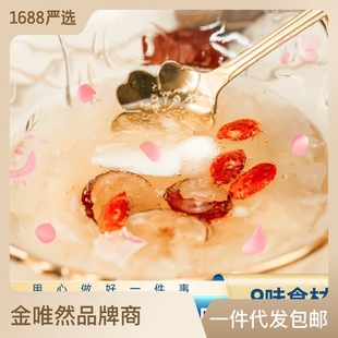 燕窝银耳羹冻干免煮OEM代加工