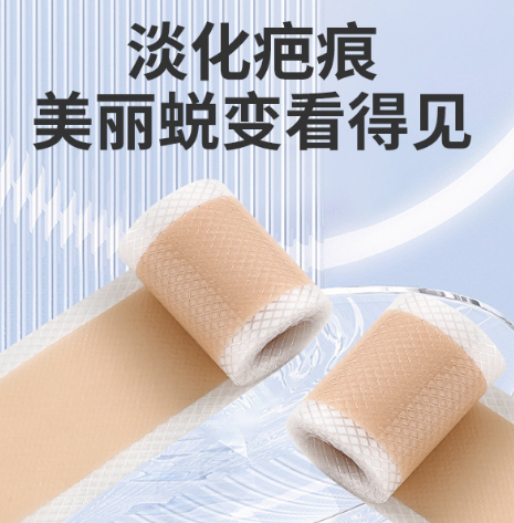 硅酮凝胶贴美皮护理贴OEM代工