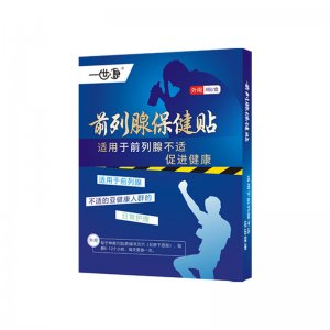 前列贴肾宝贴OEM代加工