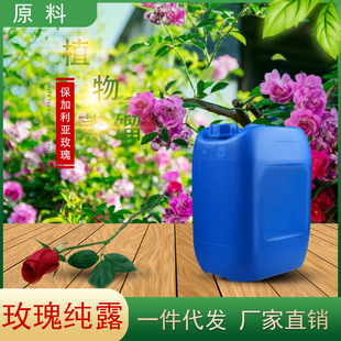 花水补水 保湿滋润OEM代加工