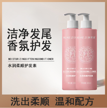 柔顺护发素OEM代工