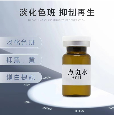 美容院线点班金水OEM代工