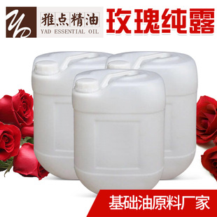 有机玫瑰花苞纯露蒸馏水大桶