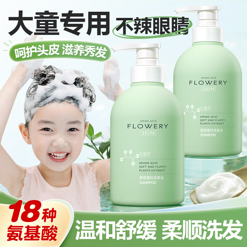 肌氏儿童可用洗发沐浴露500ml洗发露OEM代工厂
