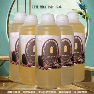 脾胃健康管理疏通经络精油OEM代加工