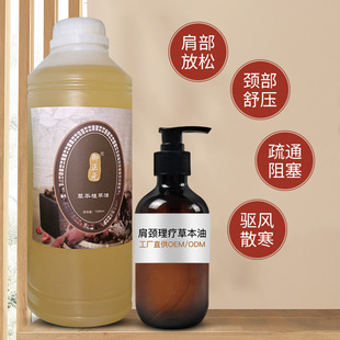 身体推背发热舒筋活经络刮痧油OEM代加工