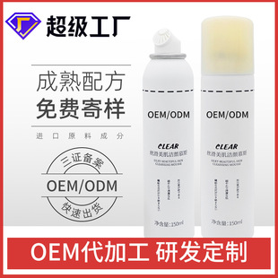 OEM泡沫洗面奶氨基酸洁颜慕斯