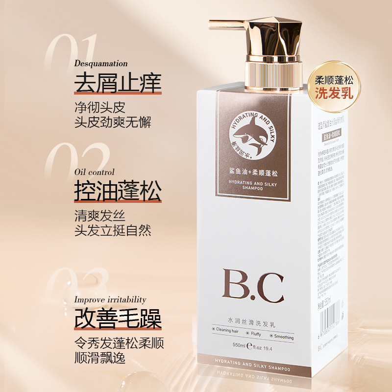 造型师院线专业养发护发 鲨鱼油修复护发素OEM代工厂