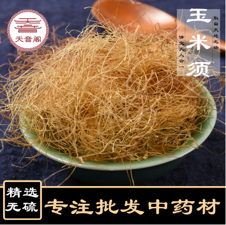 玉米须OEM代工