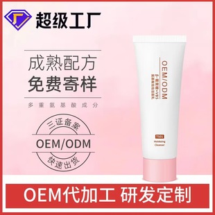 氨基酸泡泡洁面乳oem