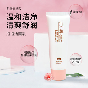 氨基酸泡泡洁面乳OEM代加工