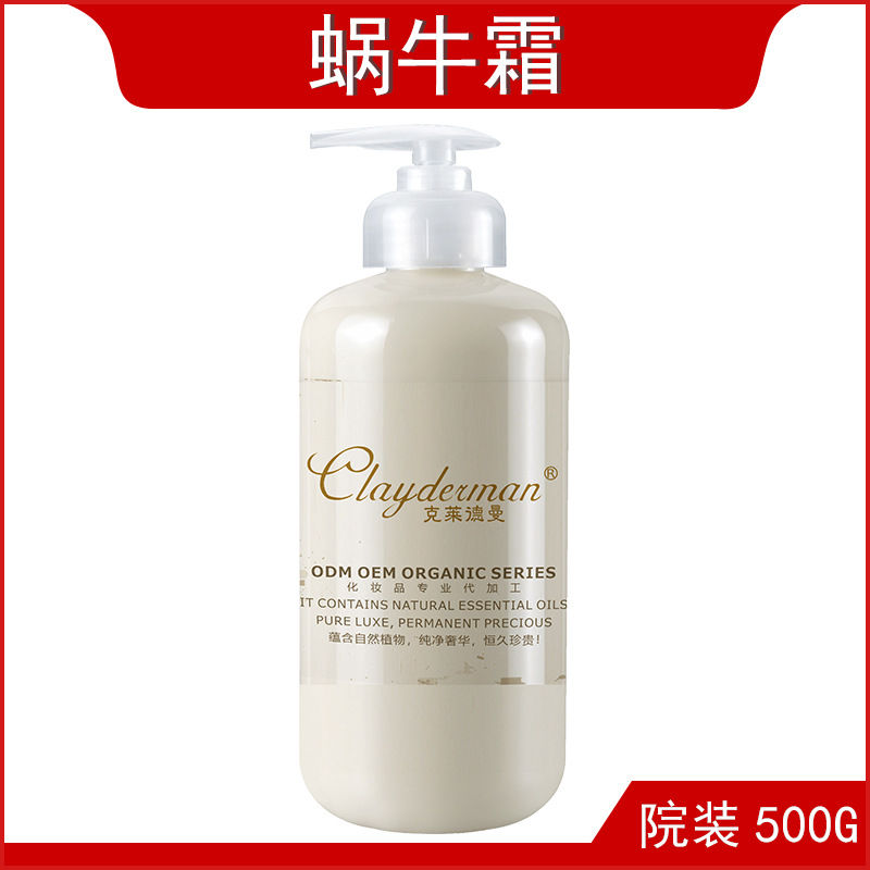 牛霜滋润补水霜保湿霜护肤品润肤精华面霜OEM代工厂