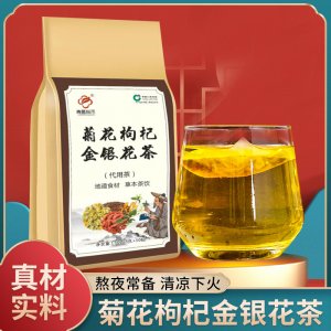 青茗尚禾菊花枸杞金银花茶OEM代加工
