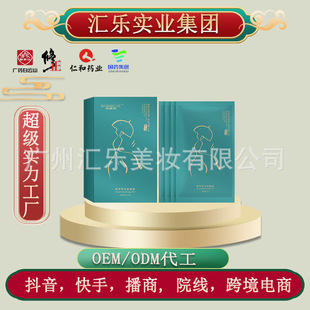 草本瘦瘦贴能量膜OEM代加工