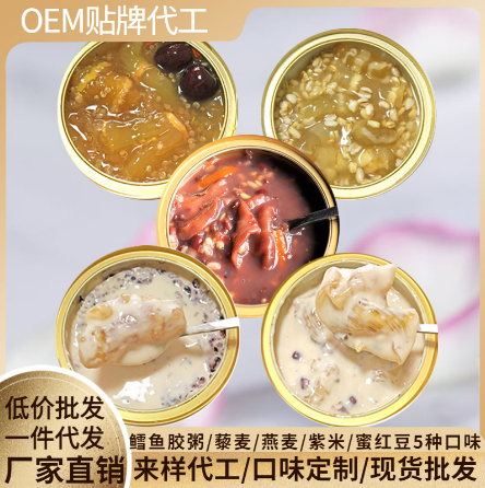 胶藜麦红豆紫米粥花胶OEM代工