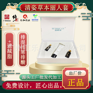 减重塑形纤体膏OEM代加工