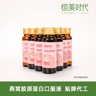 胶原蛋白肽口服液