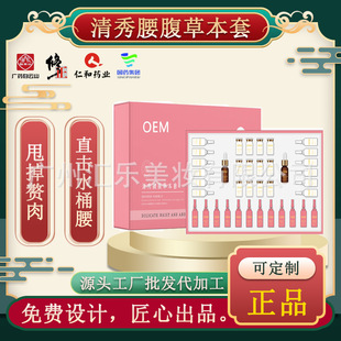 紧致发热按摩精油OEM代加工