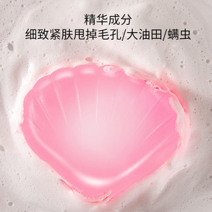 贝壳皂除螨净痘控油洗脸皂oem代加工