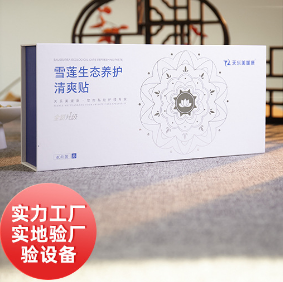纯中药私处保养套装OEM代工