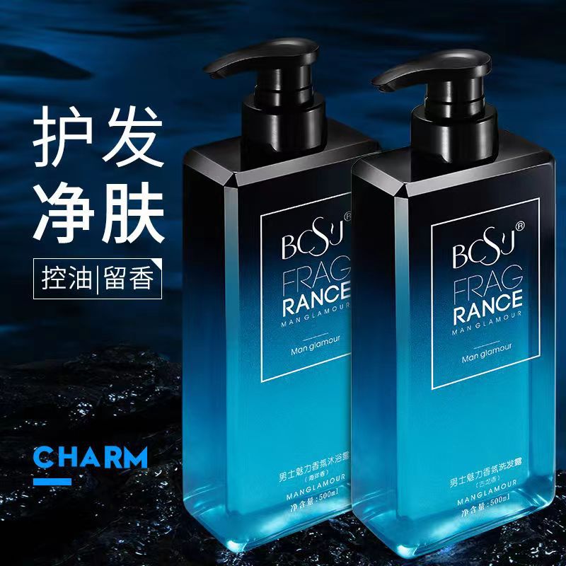 BCSJ海洋 古龙沐浴露OEM代加工